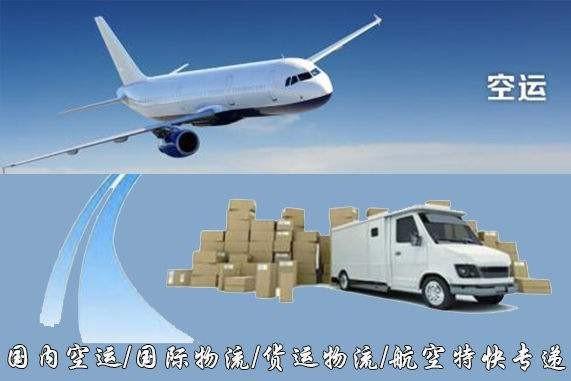 丽江设备空运